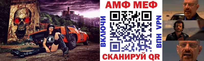 Купить где Братск АМФ VHQ