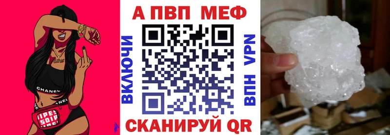 Купить  Братск  Alpha PVP VHQ 