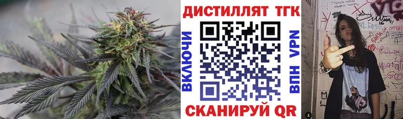 Купить где Братск ТГК вейп с тгк